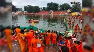 150 किमी की डगर, कांधे पर कांवर; बोल-बम के जयघोष से शिवमय हुआ बासुकिनाथ