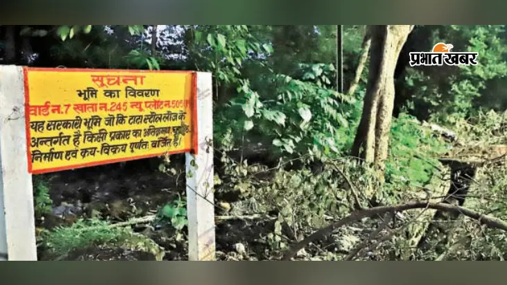 जमशेदपुर में जमीन खरीदने से पहले सावधान! Tata Steel ने उठाया बड़ा कदम