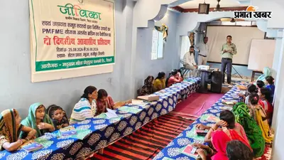 पैकेजिंग से मार्केटिंग तक: वैशाली में SHG महिलाओं को मिली ब्रांडिंग की ट्रेनिंग, अब बड़े बाजारों में बिकेंगे इनके उत्पाद