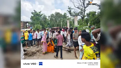 नवादा: चार दिनों से बिजली गुल, मड़वा मोड़ पर ग्रामीणों ने किया सड़क जाम, 24 घंटे में ट्रांसफार्मर लगाने का आश्वासन