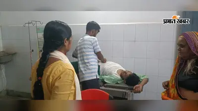 सतगावां में कबड्डी खेलते समय गिरा 17 वर्षीय छात्र, हाथ में फ्रैक्चर; कोडरमा रेफर