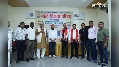 भारत विकास परिषद रामगढ़ की नई कार्यकारिणी ने ली शपथ, अनिल गोयल बने अध्यक्ष