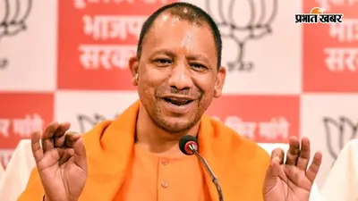 योगी सरकार का फैसला, अब नौकरी करने वालों को मिलेंगे ये हक! फ्री हेल्थ चेकअप से नाइट शिफ्ट तक, जानें क्या-क्या बदला