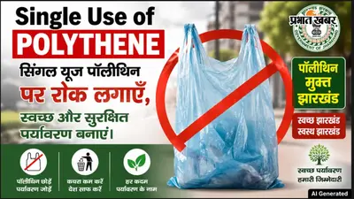 प्रतिबंध के बावजूद पलामू में धड़ल्ले से हो रहा सिंगल यूज पॉलिथीन का इस्तेमाल