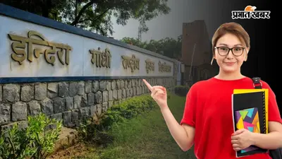 एक साल में करें IGNOU से MA, Hindi से English तक इन 5 कोर्स में एडमिशन का मौका