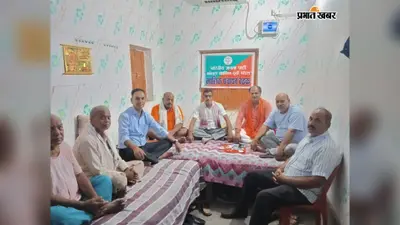 सासाराम : कोचस में BJP की बैठक, बूथ स्तर पर कमेटी मजबूत करने और सरकारी योजनाओं का लाभ पहुंचाने पर जोर