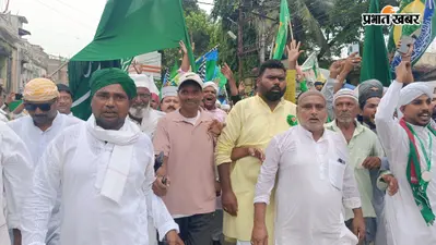 जश्न-ए-ईद मिलादुन्नबी पर जोगबनी में उमड़ा जनसैलाब, सादगी से निकला जुलूस