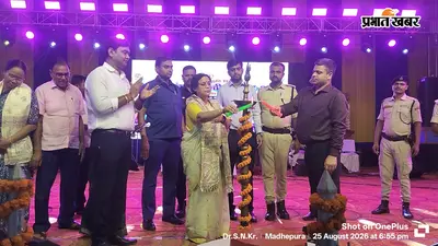 मधेपुरा: पूर्व CM बीपी मंडल की 109वीं जयंती पर बीएन मंडल स्टेडियम में गूंजे सुर, इंडियन आइडल फेम रितिका राज के गानों पर झूमे दर्शक