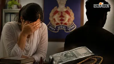 पति की मौत के बाद बढ़ाई नजदीकी, फिर बनाया शारीरिक संबंध और 8 लाख रुपये, सोने की चेन ले गया