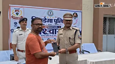 सिमडेगा पुलिस का ऑपरेशन विश्वास सफल, 128 लोगों को वापस मिले गुम और चोरी के मोबाइल