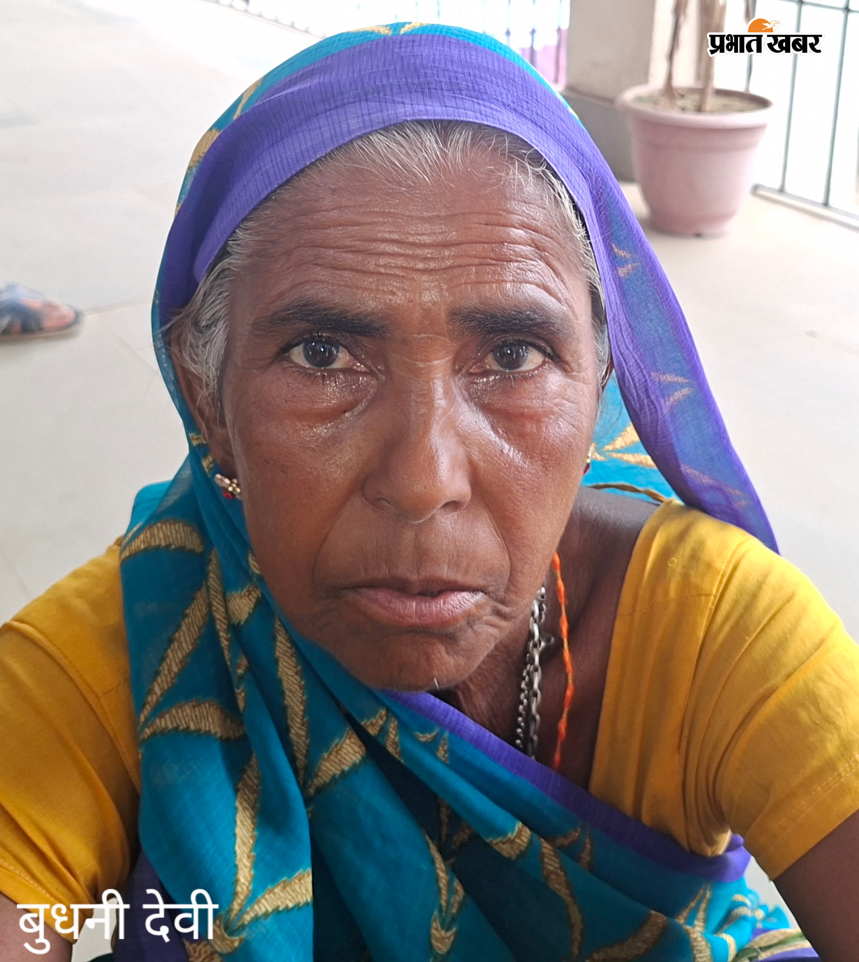 मुखिया से लेकर विधायक तक गुहार बेअसर, दफ्तरों के चक्कर काट-काटकर थक चुकी हैं वृद्ध पीड़िता | Prabhat Khabar Network