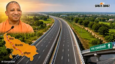 अब UP से हरिद्वार तक आसान होगा सफर! गंगा एक्सप्रेसवे के विस्तार पर योगी कैबिनेट की मंजूरी, जानें क्या है पूरा प्लान