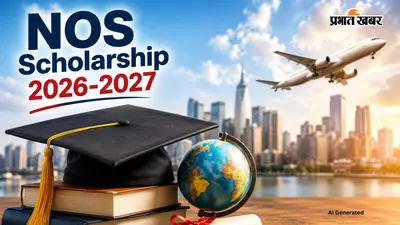 National Overseas Scholarship: विदेश में Master’s-PhD का सपना होगा पूरा, मिलेगी स्कॉलरशिप
