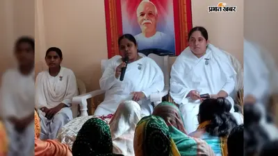सुपौल: पिपरा ब्रह्माकुमारी सेवा केंद्र में मना आध्यात्मिक रक्षाबंधन, बहनों ने बांधा रक्षा सूत्र; दिया बुराइयों के त्याग का संदेश