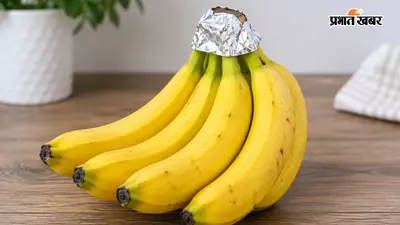 केले जल्दी पड़ जाते हैं काले? इस आसान ट्रिक से लंबे समय तक रहेंगे ताजे