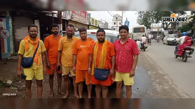15 साल से नहीं टूटी श्रद्धा की डोर, बलिहारपुर के कांवरियों ने बाबा पर चढ़ाया जल