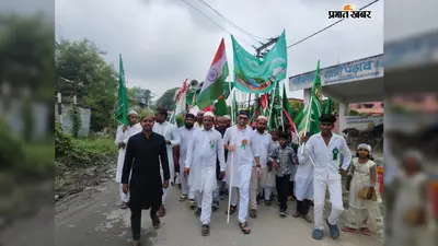वैशाली : जुलूस-ए-मोहम्मदी में लहराया तिरंगा, अमन-शांति और राष्ट्रीय एकता का दिया संदेश