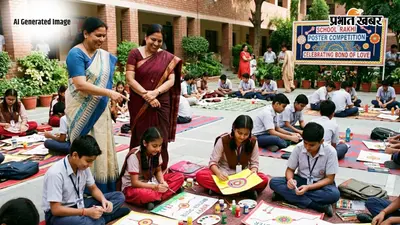 रक्षा बंधन पर स्कूल प्रतियोगिता के लिए शानदार पोस्टर आईडिया, जरूर मिलेगा प्राइज