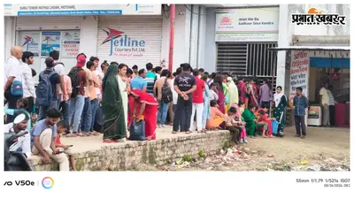 मोतिहारी: छुट्टी में भी आधार केंद्र पर लगी लंबी कतार, सुबह 4 बजे से नंबर के इंतजार में लोग