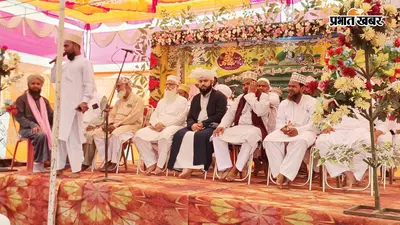 सीवान के हसनपुरा में अकीदत व उत्साह के साथ निकला जुलूस-ए-मोहम्मदी, उल्लेमाओं ने दिया भाईचारे का संदेश