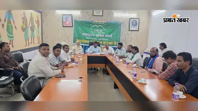 खनिज संशोधन अधिनियम का विरोध, इस दिन 11 प्रखंड कार्यालयों में धरना देंगे झामुमो कार्यकर्ता