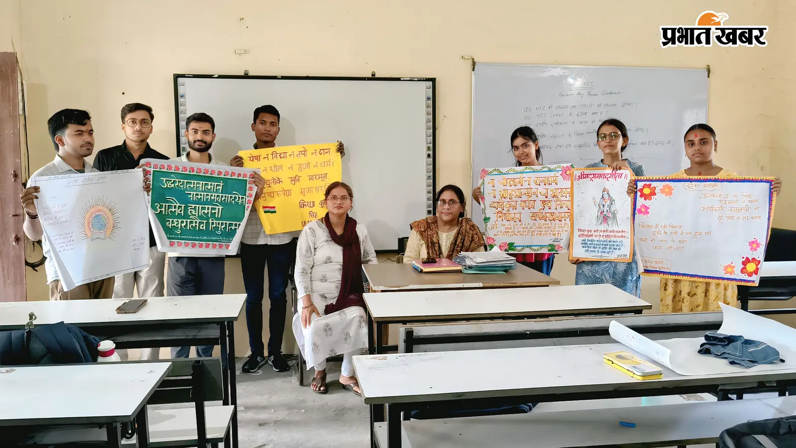 संस्कृत श्लोक-पोस्टर प्रतियोगिता में छात्र-छात्राओं ने दिखाया दम, इस दिन मिलेगा विजेता को इनाम