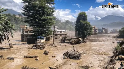 Nepal flood explained : बर्फ के चट्टान, ग्लेशियर झील या बारिश, नेपाल में बाढ़ की क्या है वजह