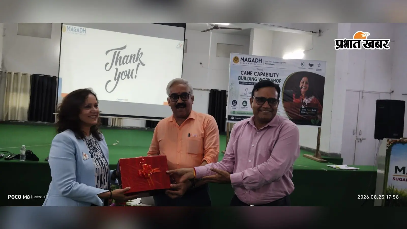 बेतिया: किसानों से संवाद बेहतर होगा तो गन्ने की खेती भी बदलेगी, मिल में कर्मियों को मिली खास ट्रेनिंग