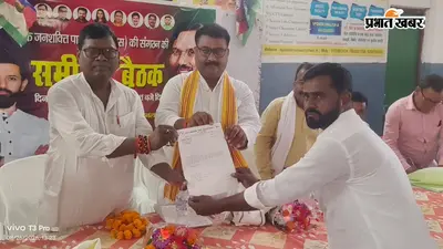 लोजपा (रामविलास) की संगठन समीक्षा बैठक, पंचायत से बूथ स्तर तक कमेटी मजबूत करने पर जोर