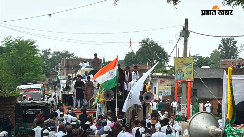 ईद मिलादुन्नबी पर जयनगर में उमड़ा जनसैलाब, तिरंगे और इस्लामी झंडों के साथ निकला जुलूस