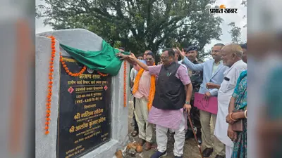 नवपहाड़ सड़क निर्माण का सांसद नलिन सोरेन ने किया शिलान्यास, 3.75 करोड़ होंगे खर्च