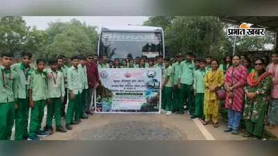 कक्षा से निकलकर ज्ञान की नई उड़ान, भुवनेश्वर एक्सपोजर विजिट पर रवाना हुए 25 विद्यार्थी