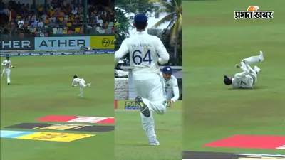 मेंडिस की शामत बन गए शुभमन गिल, हवा में उड़कर लपका हैरतअंगेज कैच; VIDEO वायरल