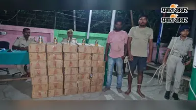 औरंगाबाद में झारखंड से कार में शराब लेकर आ रहे दो धंधेबाज गिरफ्तार, 280 लीटर शराब जब्त