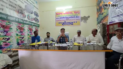 सीवान: पदभार संभालने के बाद पहली बार पहुंचे DM मैरवा, नवनिर्मित प्रखंड भवन और विकास योजनाओं की समीक्षा