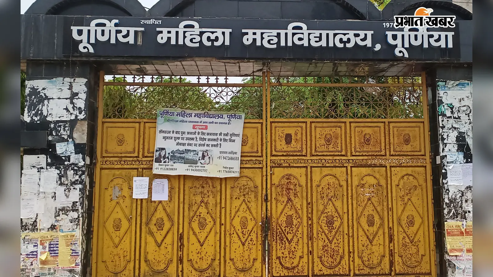 बिना बेसिक सुविधाओं के पढ़ रहीं छात्राएं! राज्य महिला आयोग के औचक निरीक्षण से विवि प्रशासन में हड़कंप