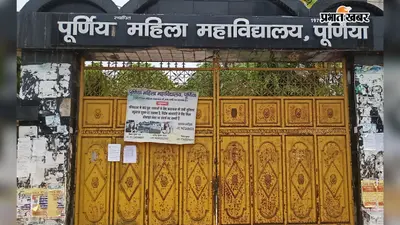बिना बेसिक सुविधाओं के पढ़ रहीं छात्राएं! राज्य महिला आयोग के औचक निरीक्षण से विवि प्रशासन में हड़कंप