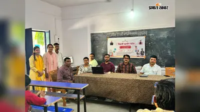 राजकीय डिग्री कॉलेज हसनगंज में विद्यार्थी सहयोग शिविर, छात्रों को समस्याओं के समाधान और भविष्य के लिए किया मार्गदर्शन