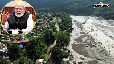 Nepal Flood : प्रधानमंत्री मोदी ने नेपाली पीएम बालेन शाह से फोन पर की बात, कहा- हर संभव मदद के लिए तैयार