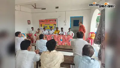 भाजपा वाणिज्य प्रकोष्ठ की जिला स्तरीय बैठक, व्यापारियों की समस्याओं के समाधान पर बनी रणनीति