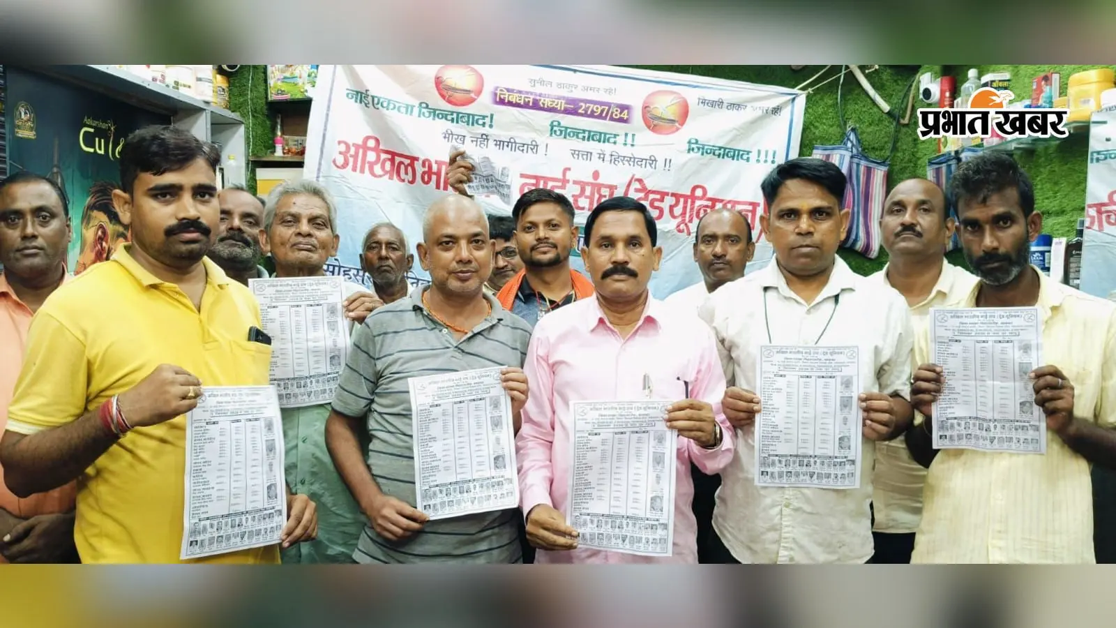 बाल काटने के ₹70, शेविंग के लगेंगे ₹50, एक सितंबर से नाई संघ का रेट बढ़ाने का ऐलान