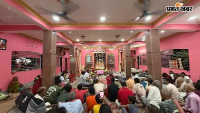 खजरैठा में भक्ति का अनोखा नजारा, चांदी के विशाल झूले पर विराजे श्रीराम परिवार; 28 अगस्त तक चलेगा झूलनोत्सव
