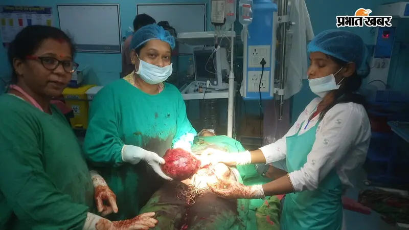 नौ माह की गर्भवती के पेट से निकला डेढ़ किलो का ट्यूमर, जच्चा-बच्चा दोनों सुरक्षित