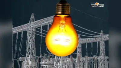 गोपालगंज के मांझा में बारिश के बाद बिजली गुल, पंखे-कूलर बंद, पूरी रात परेशान रहे लोग