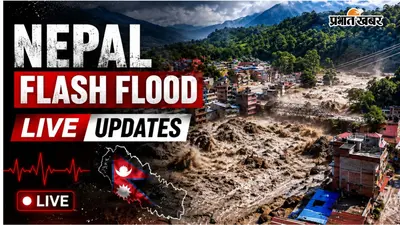 Nepal Flood Update: नेपाल में बाढ़ से भारी तबाही, अब तक 157 लोगों की मौत, 133 भारतीय सहित 500 लापता, 12 हाइड्रोइलेक्ट्रिक प्रोजेक्ट डैमेज