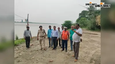 Nepal Flood : वैशाली में 24*7 कंट्रोल रूम शुरू, सारण DM गंडक किनारे पहुंचे, बेगूसराय में भी अलर्ट