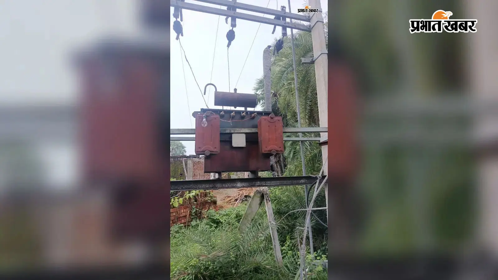 10 दिन बाद नवादा के बांधी गांव में लगा बिजली ट्रांसफार्मर, ग्रामीणों ने ली राहत की सांस