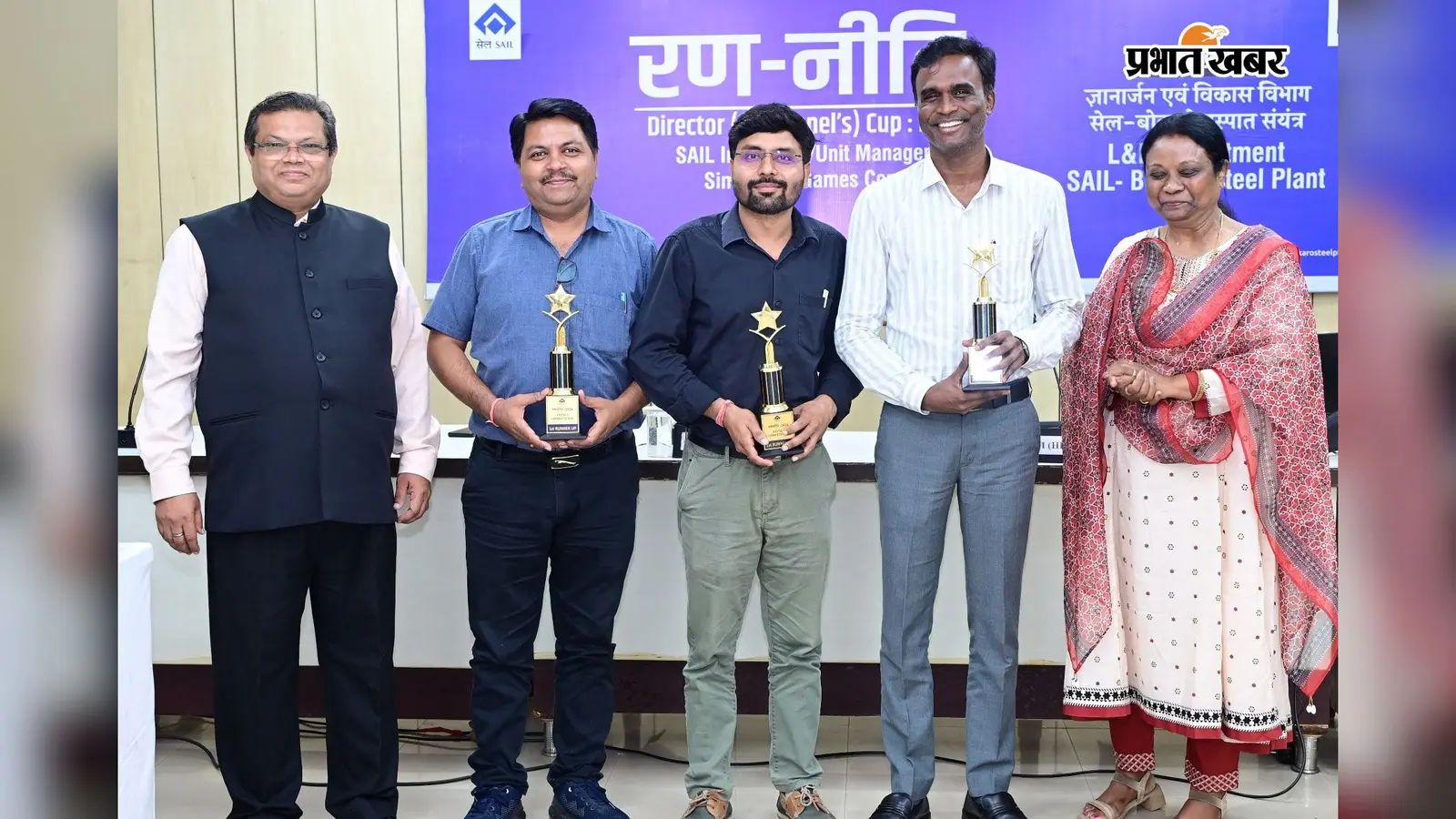 बोकारो स्टील प्लांट में बिजनेस गेम्स का रोमांच, हॉट स्ट्रिप मिल-सीएमएम-सीटीएस की टीम बनी विजेता