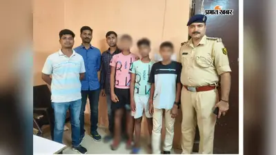 Muzaffarpur: बोचहा से गायब तीन स्कूली छात्र सकुशल बरामद, होटल में खाना खाने की सूचना से मिला सुराग