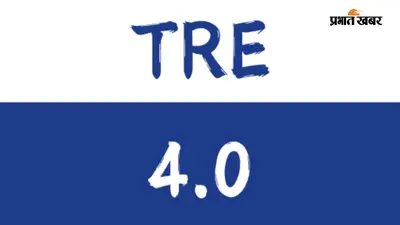 TRE-4 में बदलाव को लेकर अभ्यर्थियों में असंतोष, सिलेबस और परीक्षा व्यवस्था पर उठे सवाल